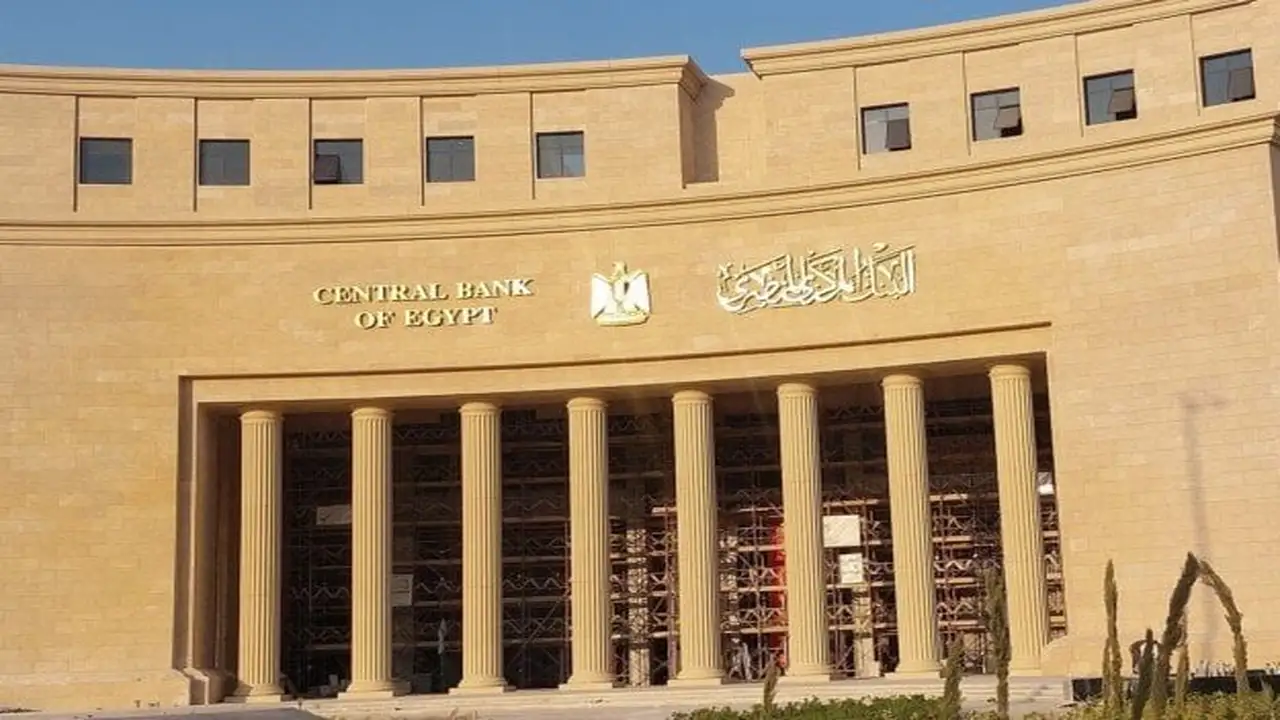 البنك المركزي يطرح أذون خزانة بقيمة 105 مليارات جنيه هذا الأسبوع
